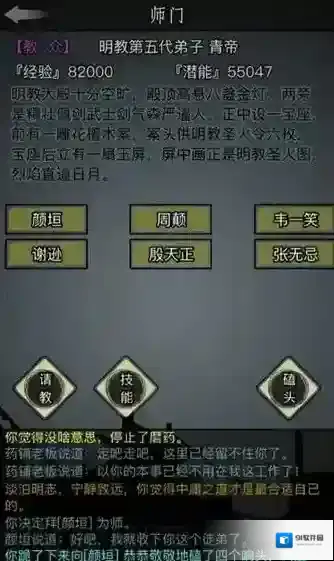 放置江湖柴房