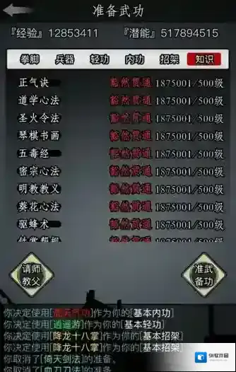 放置江湖攻略第一章隐藏剧情怎么开
