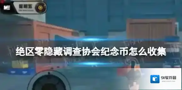 绝区零绝区