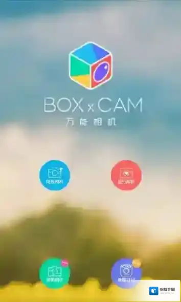 《万能相机》画质功能使用说明