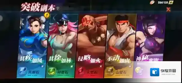 街霸：对决格斗家