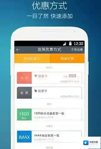 《万达电影》app无法打开的解决办法