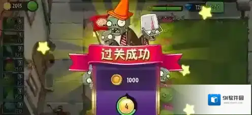 植物大战僵尸2摩登世界