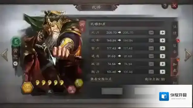 三国志战略版法正
