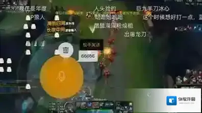 虎牙直播语音输入