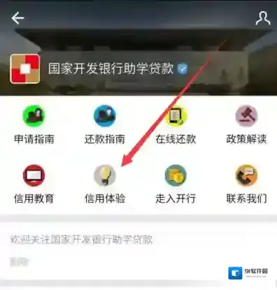 《支付宝》免费领取1G全国流量的方法介绍