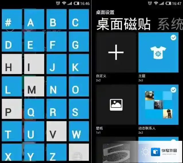 Q立方桌面界面风格