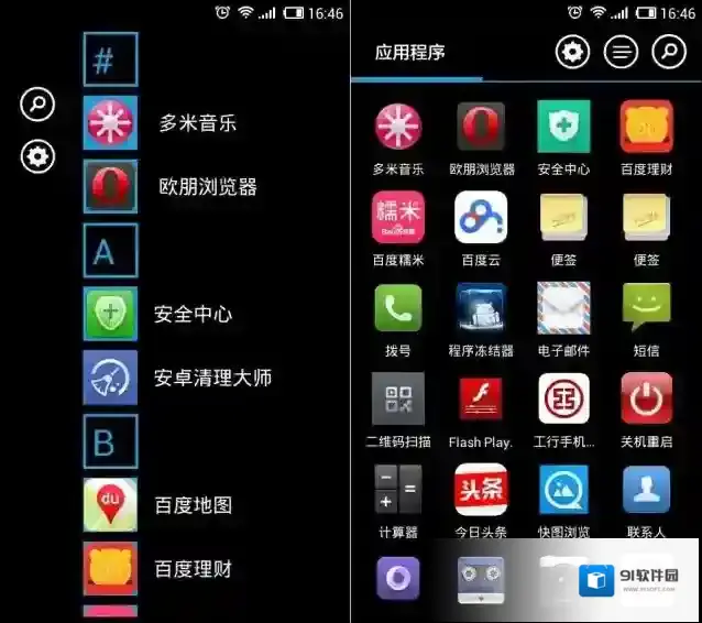 Q立方桌面内存占用