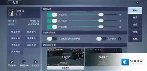 天涯明月刀界面