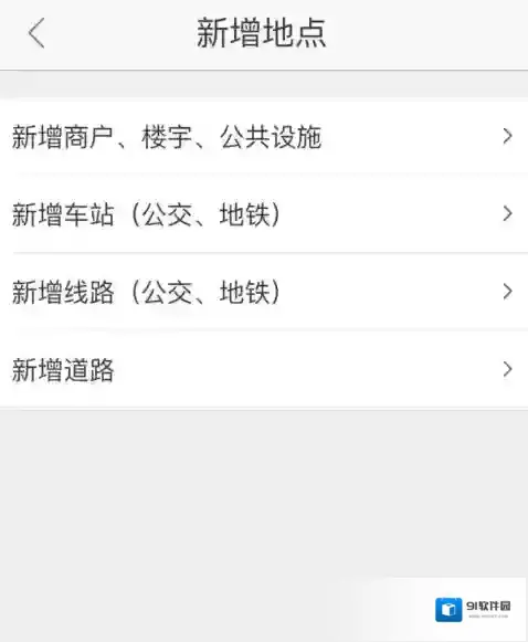 高德地图信息