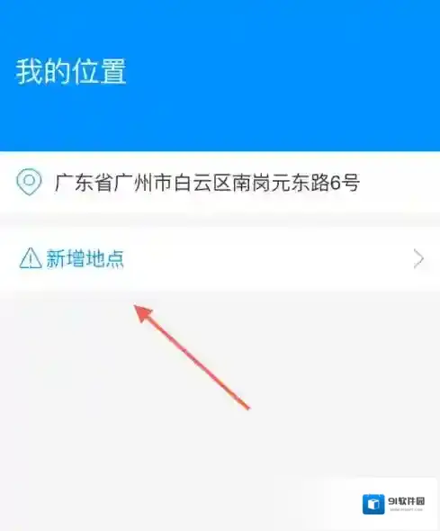 高德地图点击