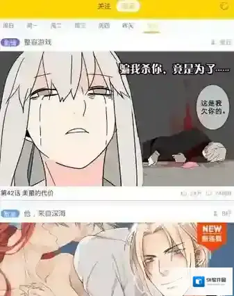 《快看漫画》收藏漫画的方法介绍