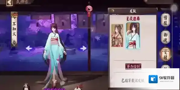 阴阳师怎么换皮肤 阴阳师换皮肤方法