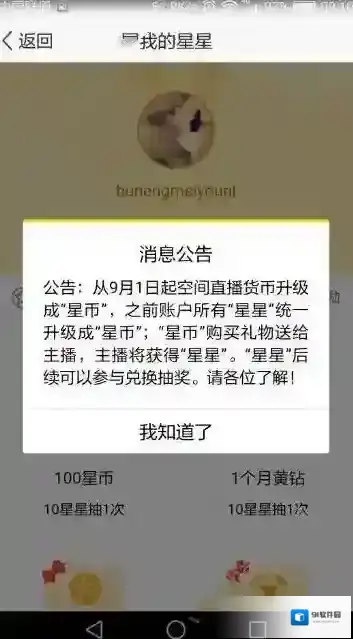 QQ空间空间直播