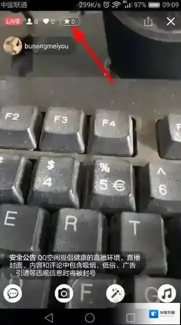 《QQ空间》直播礼物提现方法流程介绍