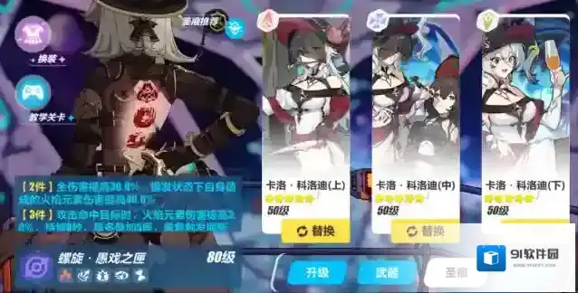 崩坏三四星圣痕推荐