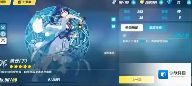崩坏三雷属性