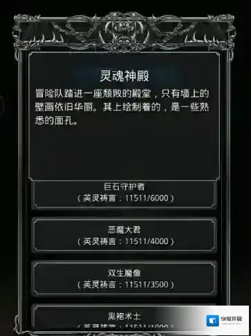 地下城堡3这两个