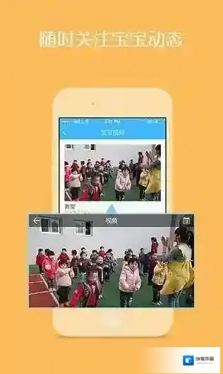 《掌通家园》app相关功能作用介绍
