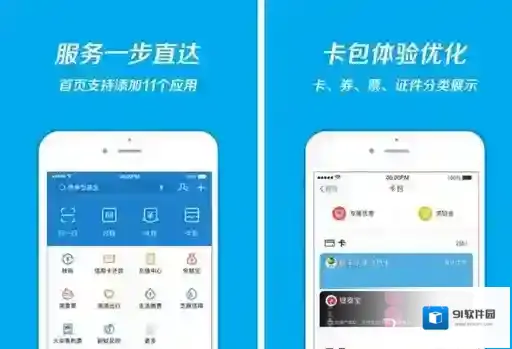 《支付宝》应用添加功能使用说明
