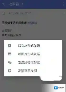 《滴答清单》任务赢藏功能使用使用说明