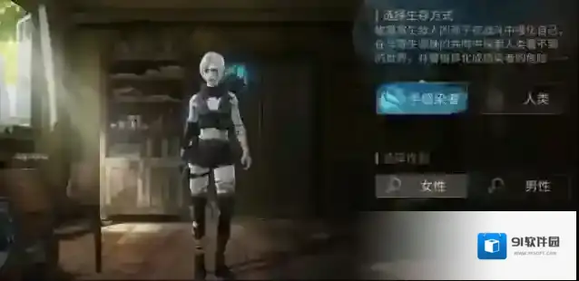 明日之后半感染者怎么变