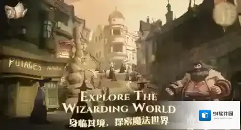 哈利波特玩家