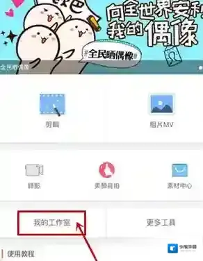 《小影》视频导出功能使用说明