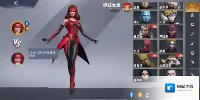 漫威超级战争猩红女巫怎么玩 猩红女巫技能一览