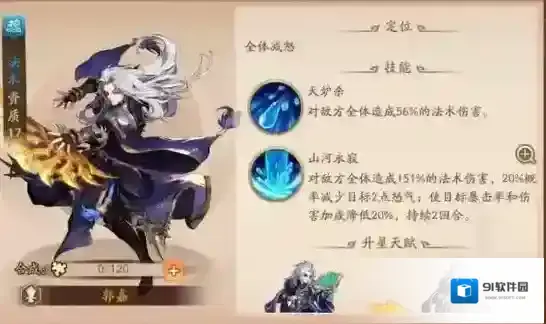 少年三国志2新手金星武将推荐哪些