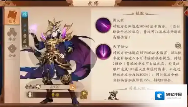 少年三国志2金星