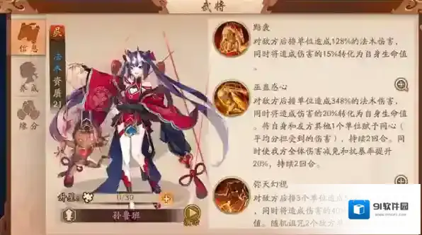 少年三国志2技能