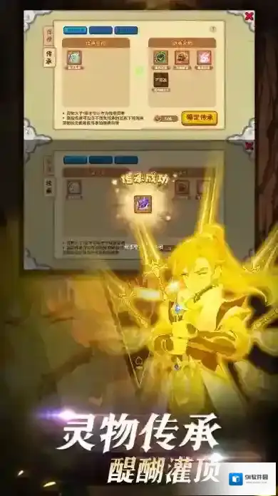 造梦西游ol官服技能