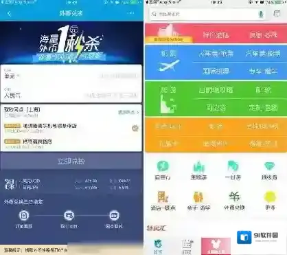 携程旅行携程