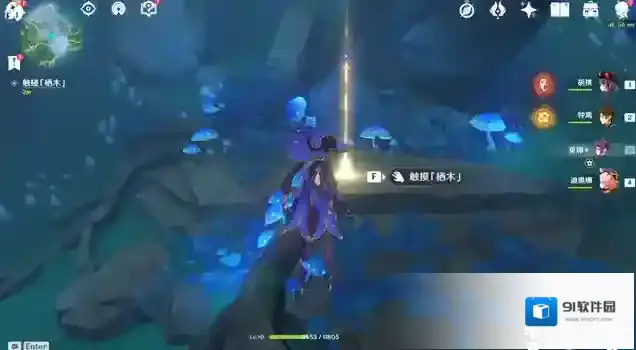 原神栖木继电石怎么过