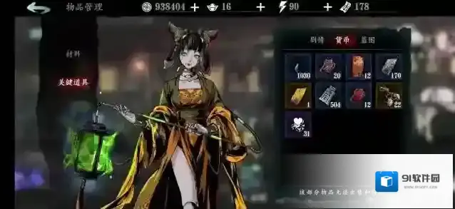 影之刃3里武林魔境的钥匙怎么得