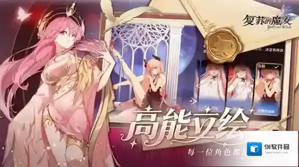复苏的魔女