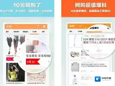 《米折》常见问题原因分析说明