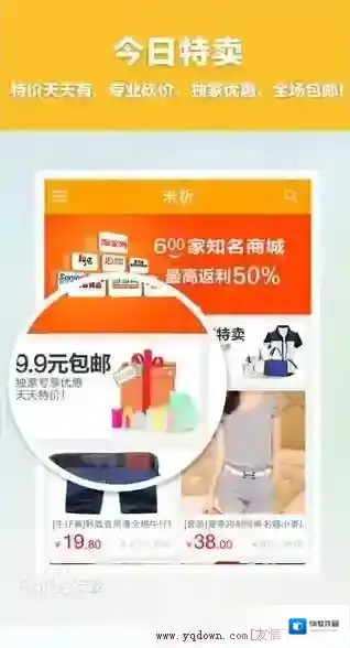 《米折》app使用说明介绍