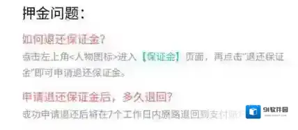 《叮嗒出行》退保证金的方法介绍