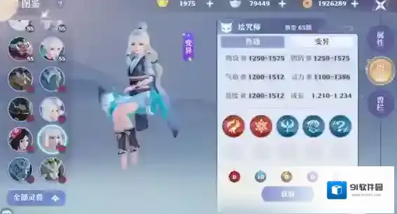 梦幻新诛仙绘咒师如何培养？梦幻新诛仙绘咒师培养攻略