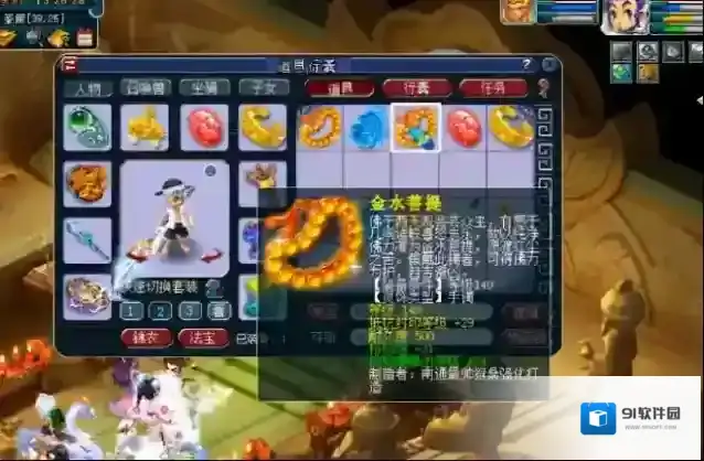 梦幻西游平民带什么后排灵饰