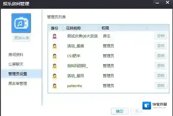 花样直播用户