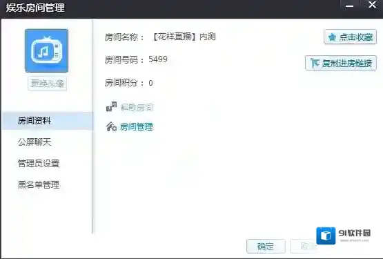 花样直播列表