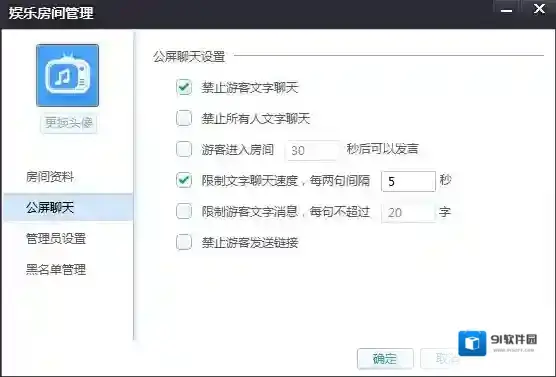 花样直播管理