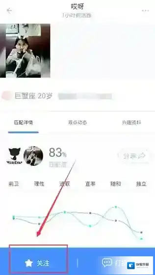 《如故》取消关注方法说明介绍