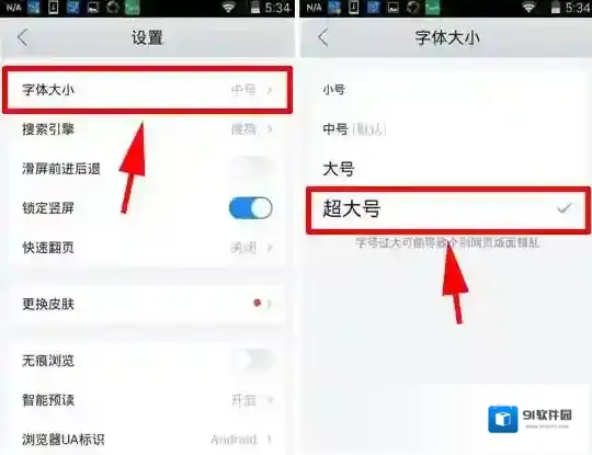 QQ浏览器点击