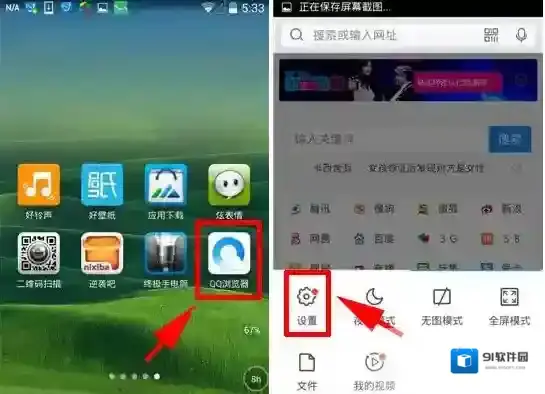 《QQ浏览器》字体大小设置方法说明介绍
