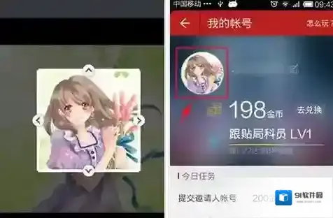 网易新闻照片