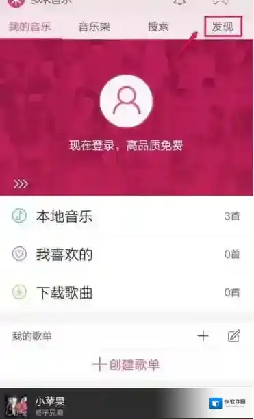 多米音乐如下图